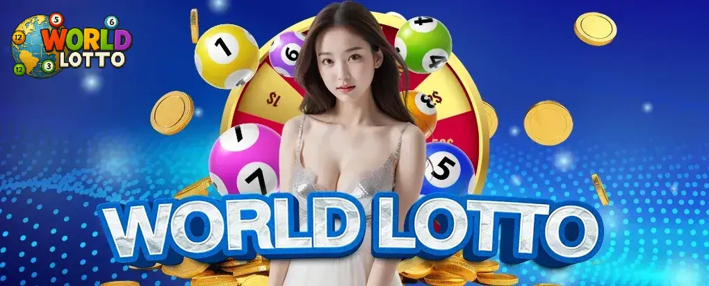 ทางเข้า Worldlotto เว็บหวยออนไลน์ใหม่ ปี 2025 บริการครบวงจร